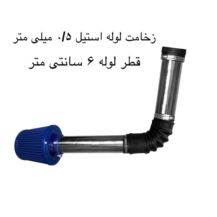کیت مکش هوا مدل pr111 مناسب برای پراید