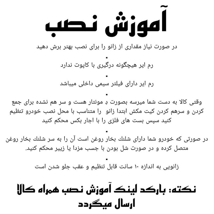 رم ایر تامی تیونینگ مدل red کد 11 مناسب برای xum