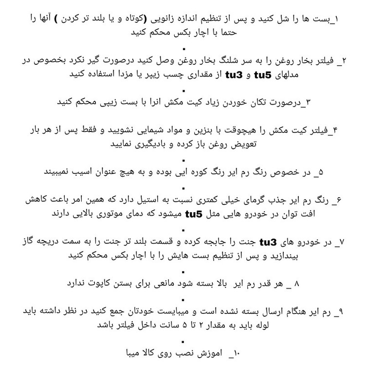 رم ایر EF7 مدل تامی تیونینگ مناسب برای دنا و سمند و 207
