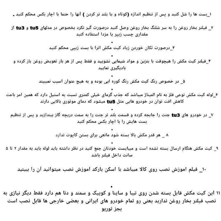 کیت مکش هوا تامی تیونینگ مدل آلمیناژ ضد حرارت