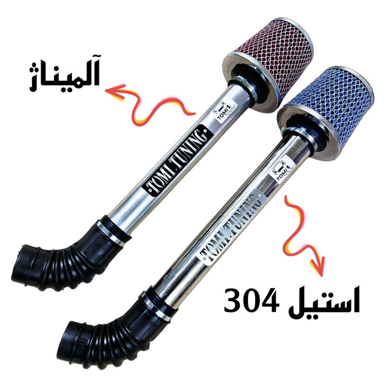 کیت مکش تامی تیونینگ مدل استیل 304 مناسب برای پژو پارسXU7